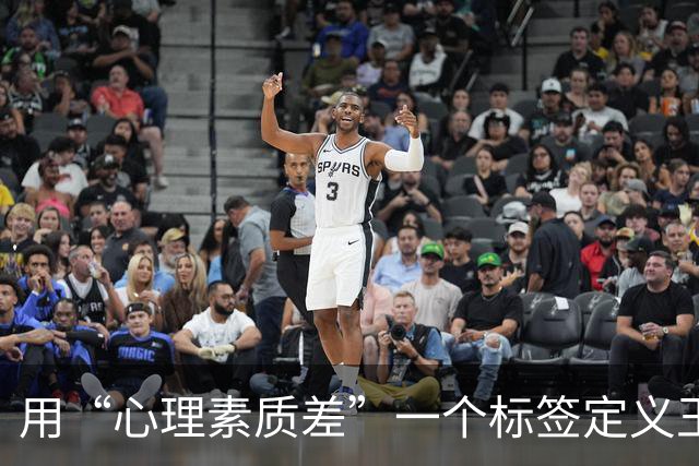 用“心理素质差”一个标签定义王曼昱的全部表现，这合理吗？