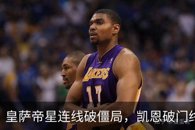 皇萨帝星连线破僵局，凯恩破门终结悬念，英格兰2-0捷克夺首胜
