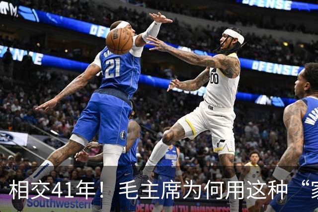 相交41年！毛主席为何用这种“家禽”来形容徐向前？如今看来太贴切了