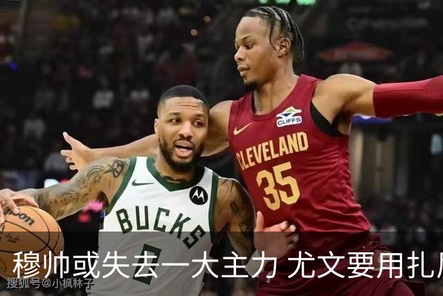 穆帅或失去一大主力 尤文要用扎尼奥洛替代迪巴拉
