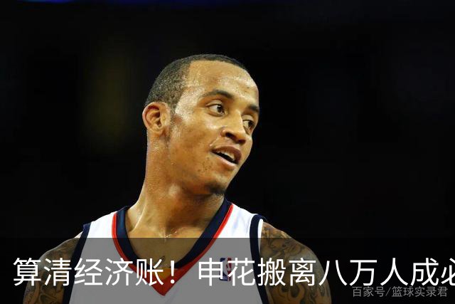算清经济账！申花搬离八万人成必然，新主场大概率落户金山