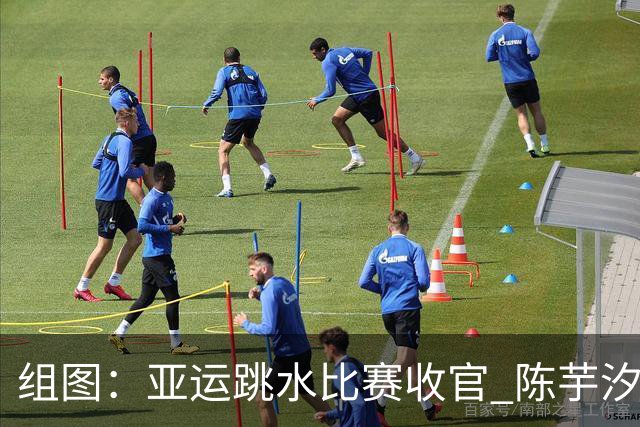 组图：亚运跳水比赛收官 陈芋汐“百金”装留影
