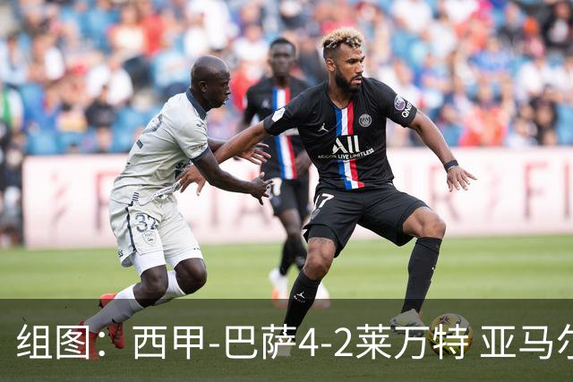 组图：西甲-巴萨4-2莱万特 亚马尔双响