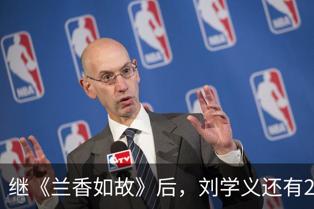 继《兰香如故》后，刘学义还有2部新剧待播，正义刑警VS腹黑帝王，各具看点，剧粉狂喜！