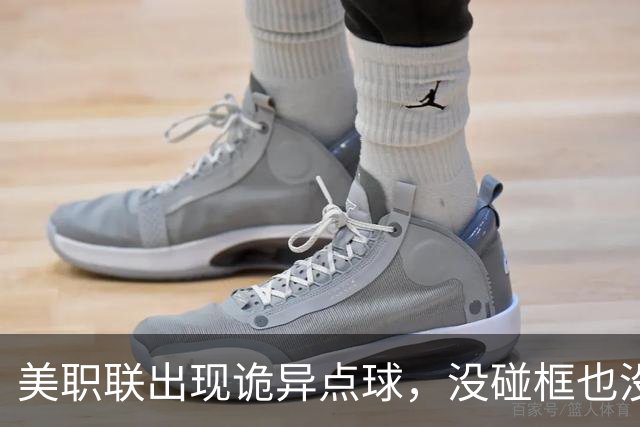 美职联出现诡异点球，没碰框也没碰网，只在网内停了0.1秒