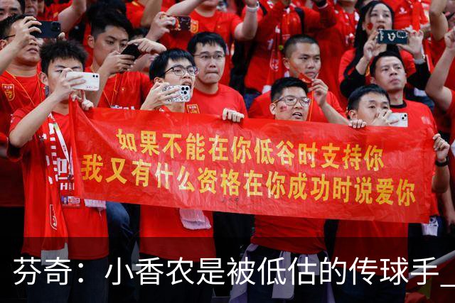芬奇：小香农是被低估的传球手 下赛季他和道苏姆会经常一起上场