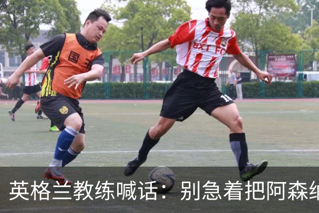 英格兰教练喊话：别急着把阿森纳小将推上一线队