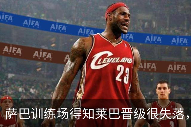 萨巴训练场得知莱巴晋级很失落，孙心然说郑钦文是自己偶像