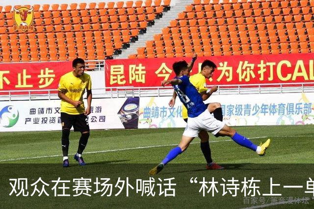 观众在赛场外喊话“林诗栋上一单”，王皓被激怒后呼叫警察并拍照取证；其妻子发视频：看看现场真相吧，不理解竞技体育怎么就变这样了