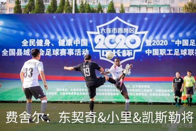 费舍尔：东契奇&小里&凯斯勒将占据首发 格莱姆斯&拉拉是另外两人