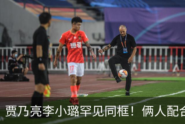 贾乃亮李小璐罕见同框！俩人配合默契笑得很开心，为女儿放下过往