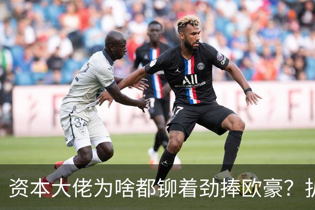 资本大佬为啥都铆着劲捧欧豪？扒透背后逻辑：他踩中了中国文化3条隐形规则