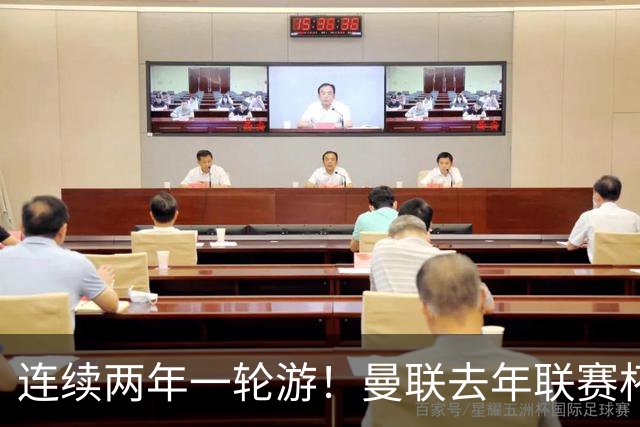 连续两年一轮游！曼联去年联赛杯遭英乙队淘汰，今年被海鸥让2追3