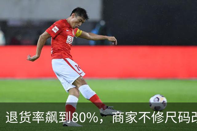 退货率飙到80%，商家不修尺码改上防拆带：2.4米丝带能救女装吗？
