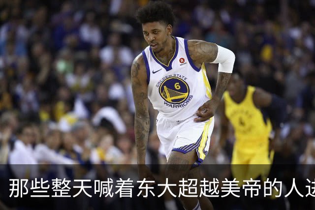 那些整天喊着东大超越美帝的人进来看看！