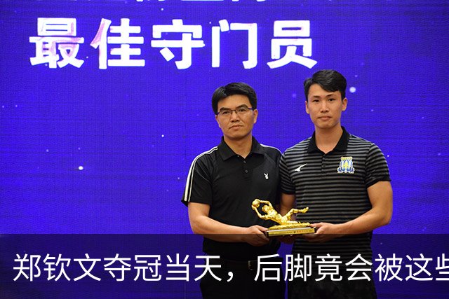 郑钦文夺冠当天，后脚竟会被这些负面标签所覆盖