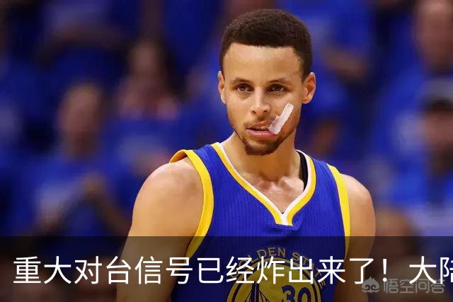 重大对台信号已经炸出来了！大陆各项战备行动持续推进