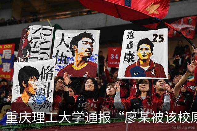 重庆理工大学通报“廖某被该校原教师李某性侵后报警未立案”