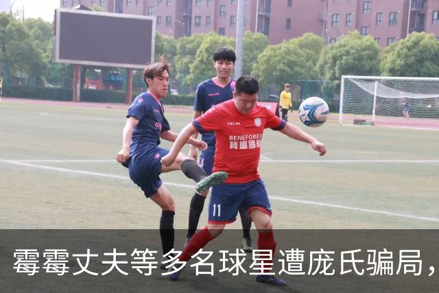 霉霉丈夫等多名球星遭庞氏骗局，主犯非法移民在7年间骗取投资人超3500万美元