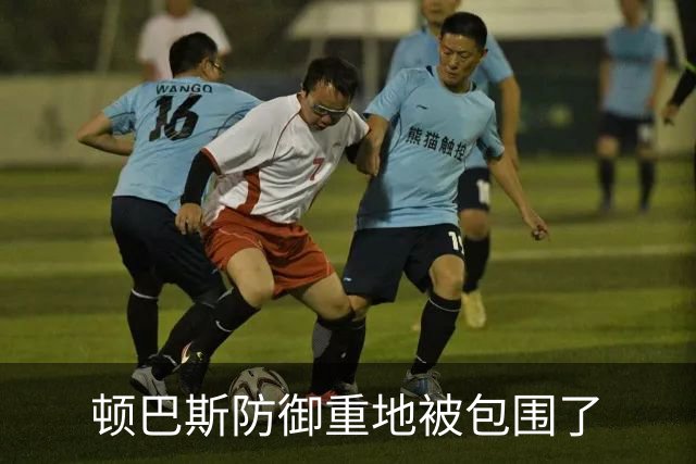 顿巴斯防御重地被包围了