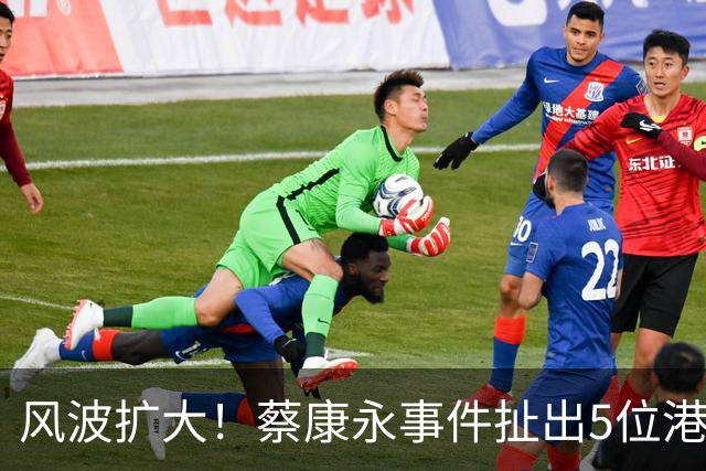 风波扩大！蔡康永事件扯出5位港台明星，已非道德问题那么简单