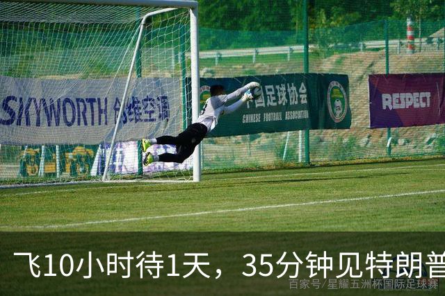 飞10小时待1天，35分钟见特朗普，挥手无人接，日网嘲对空气外交