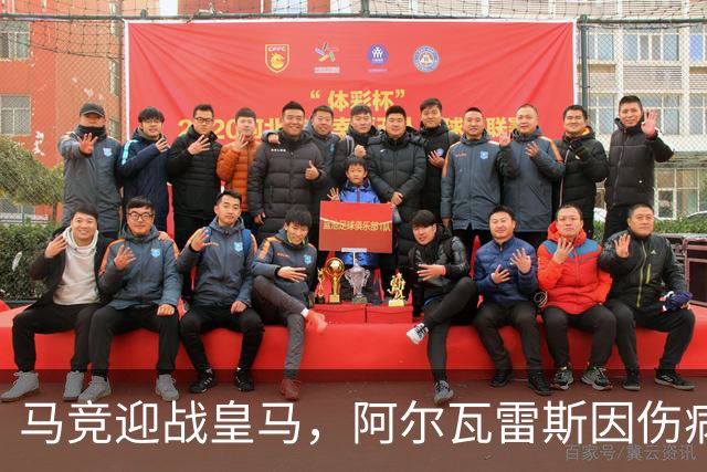 马竞迎战皇马，阿尔瓦雷斯因伤病出战马德里德比，存在重大疑问