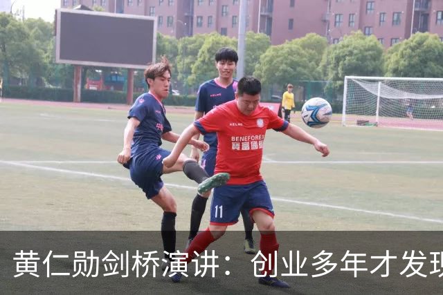 黄仁勋剑桥演讲：创业多年才发现，改变命运的从来不是聪明才智