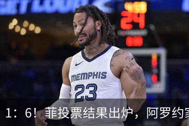 1：6！菲投票结果出炉，阿罗约家族被拖入恶斗，莎拉仅剩一条路