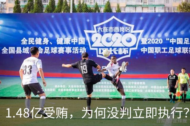1.48亿受贿，为何没判立即执行？宋朝华一审死缓