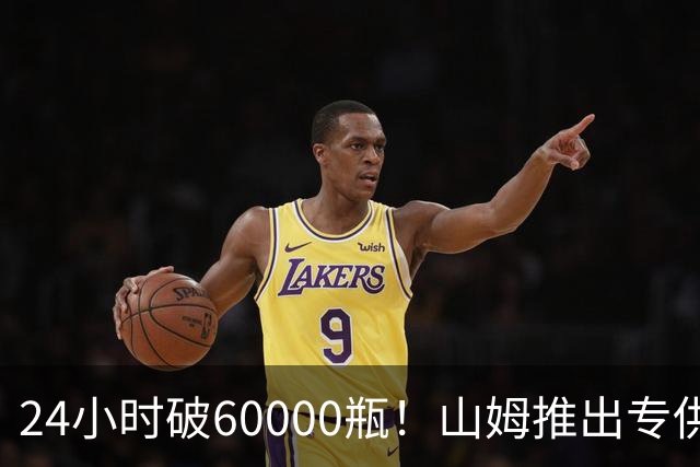 24小时破60000瓶！山姆推出专供“裸瓶酒”，定价143元，会员扎堆抢