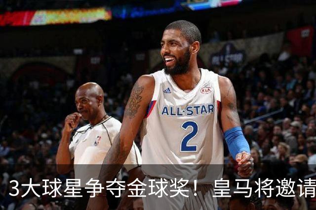 3大球星争夺金球奖！皇马将邀请俱乐部名宿发声等方式，全力助力姆巴佩冲击 2026 年金球奖