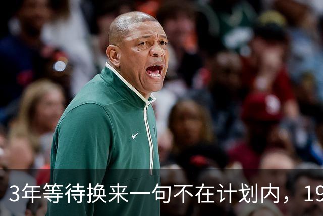 3年等待换来一句"不在计划内"，19岁帕埃斯终于穿上切尔西球衣