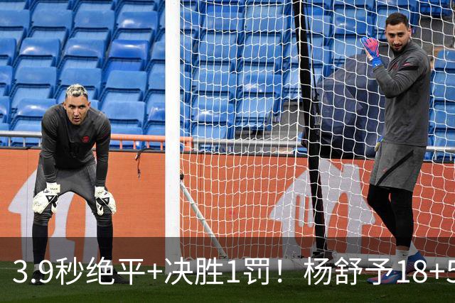 3.9秒绝平+决胜1罚！杨舒予18+5成女篮救世主 郑薇：本场MVP给她