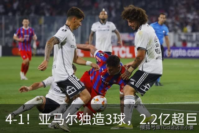 4-1！亚马尔独造3球，2.2亿超巨主导大胜，西班牙豪取40场不败
