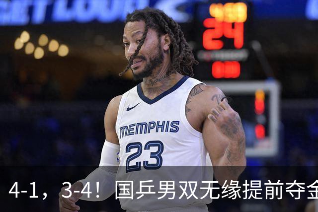 4-1，3-4！国乒男双无缘提前夺金，张本智和亲日本国徽仿佛夺冠