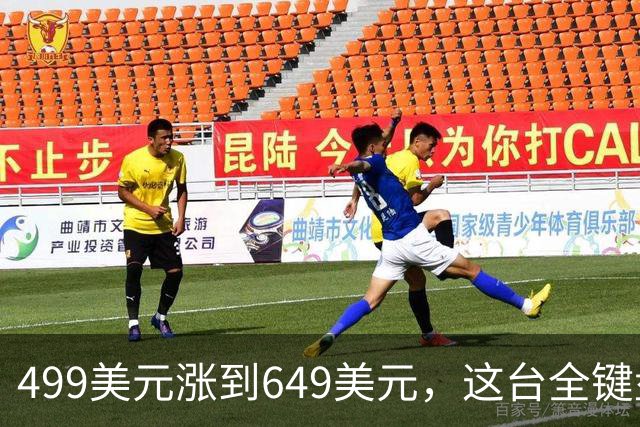 499美元涨到649美元，这台全键盘手机12月发货