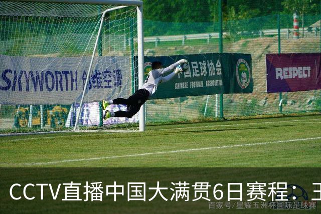 CCTV直播中国大满贯6日赛程：王曼昱战巴特拉，黄友政死磕林昀儒，孙颖莎休战，徐瑛彬VS莫雷加德