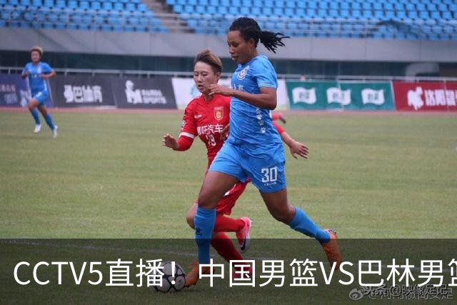 CCTV5直播！中国男篮VS巴林男篮，赛前带来中国队胡明轩、庞峥麟、余嘉豪以及巴林男篮桑普森的最新消息