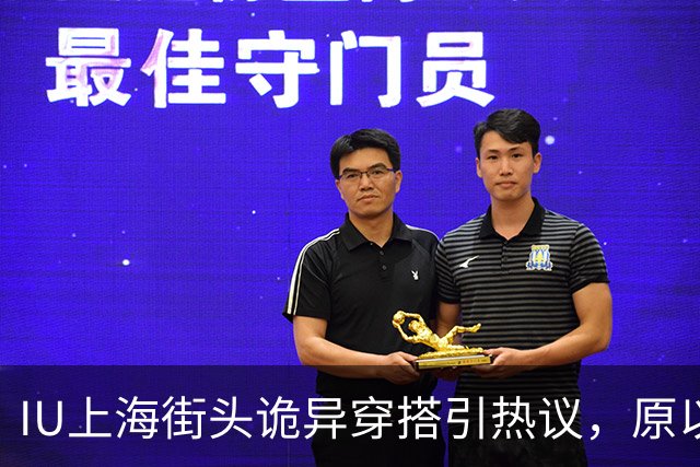 IU上海街头诡异穿搭引热议，原以为是造型翻车，没想到是故意伪装