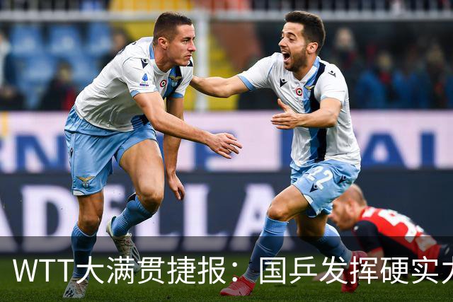 WTT大满贯捷报：国乒发挥硬实力！6人杀疯了，蒯曼表现太意外